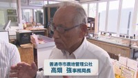 善通寺市農地管理公社／高畑強 事務局長