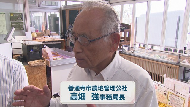 善通寺市農地管理公社／高畑強 事務局長