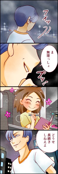 【漫画】『人生大逆転・社会人から医学部に』16（たこやきまことさん提供）