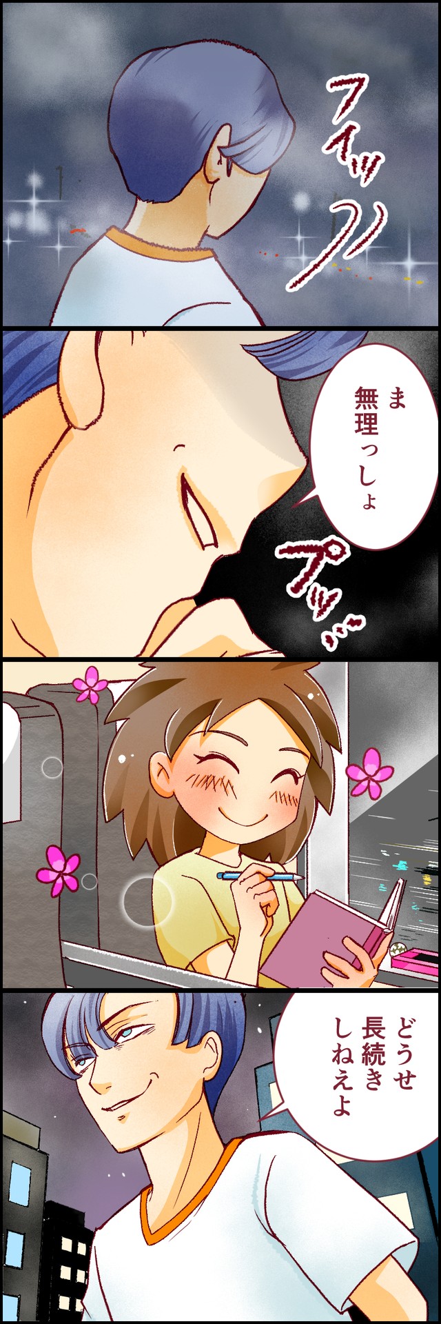 【漫画】『人生大逆転・社会人から医学部に』16（たこやきまことさん提供）