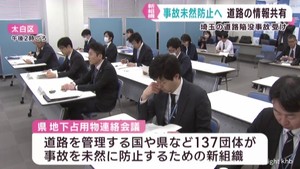 埼玉・八潮市の陥没事故受け国や宮城県など新組織　事故を未然に防ぐ