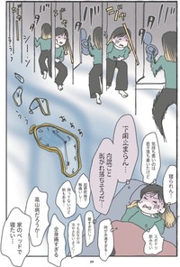 水道水を飲んでから下痢が収まらない…（里中はるかさん提供）