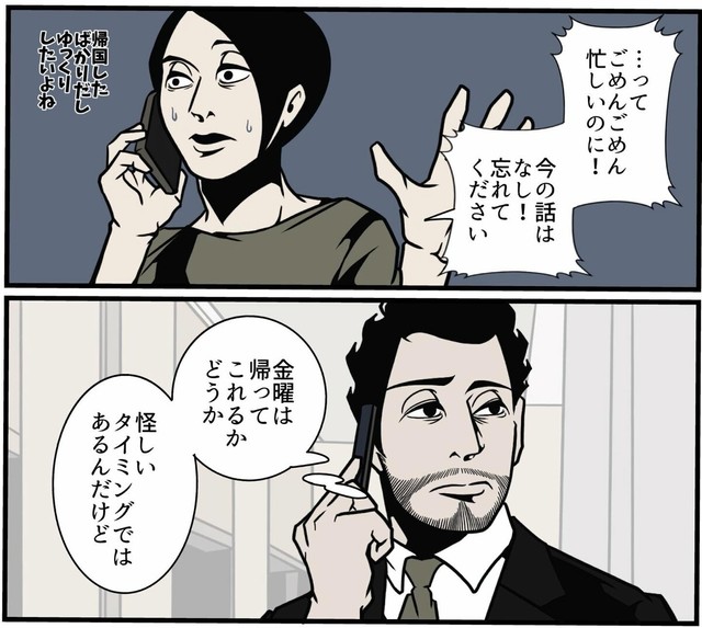 【漫画】『結婚の決め手となったエピソード』7（B.B軍曹さん提供）