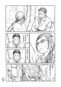 【漫画】『決断力のある男が、決断できなくなる時。』4（一色美穂さん提供）