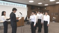 少年警察協助員の学生会　新たに21人が加入　岡山県警と連携して少年非行防止活動