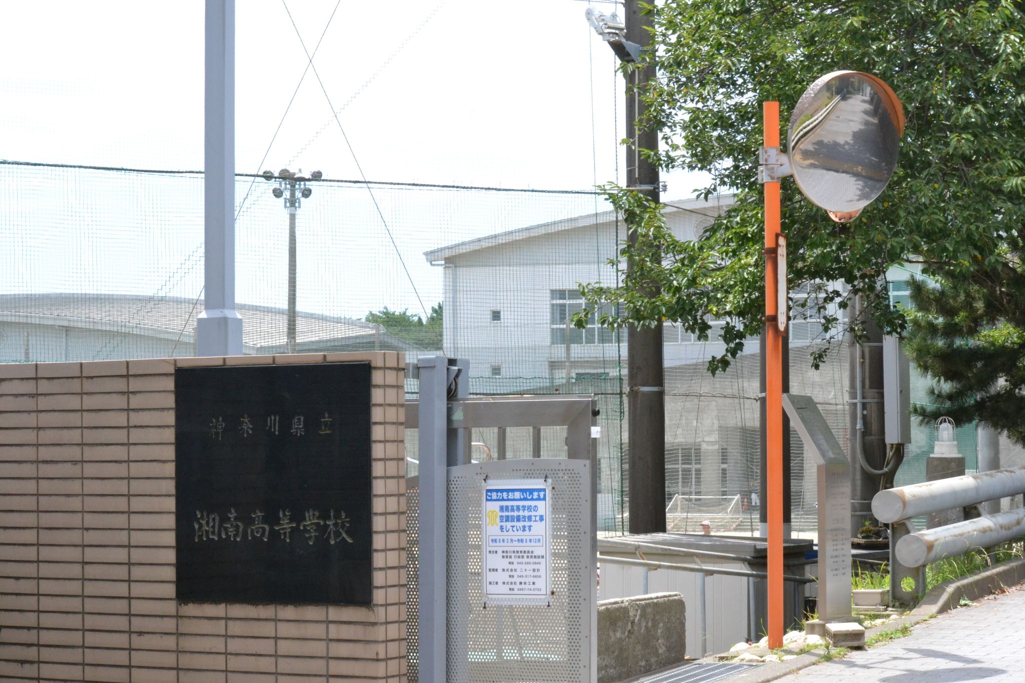神奈川県屈指の進学校・湘南高校