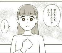 この敏感さはHSP？（小川かりんさん提供）