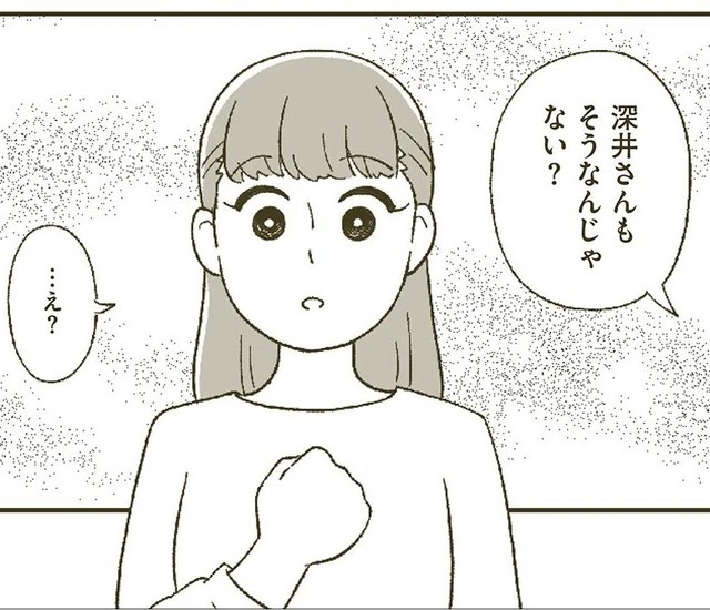 この敏感さはHSP？（小川かりんさん提供）