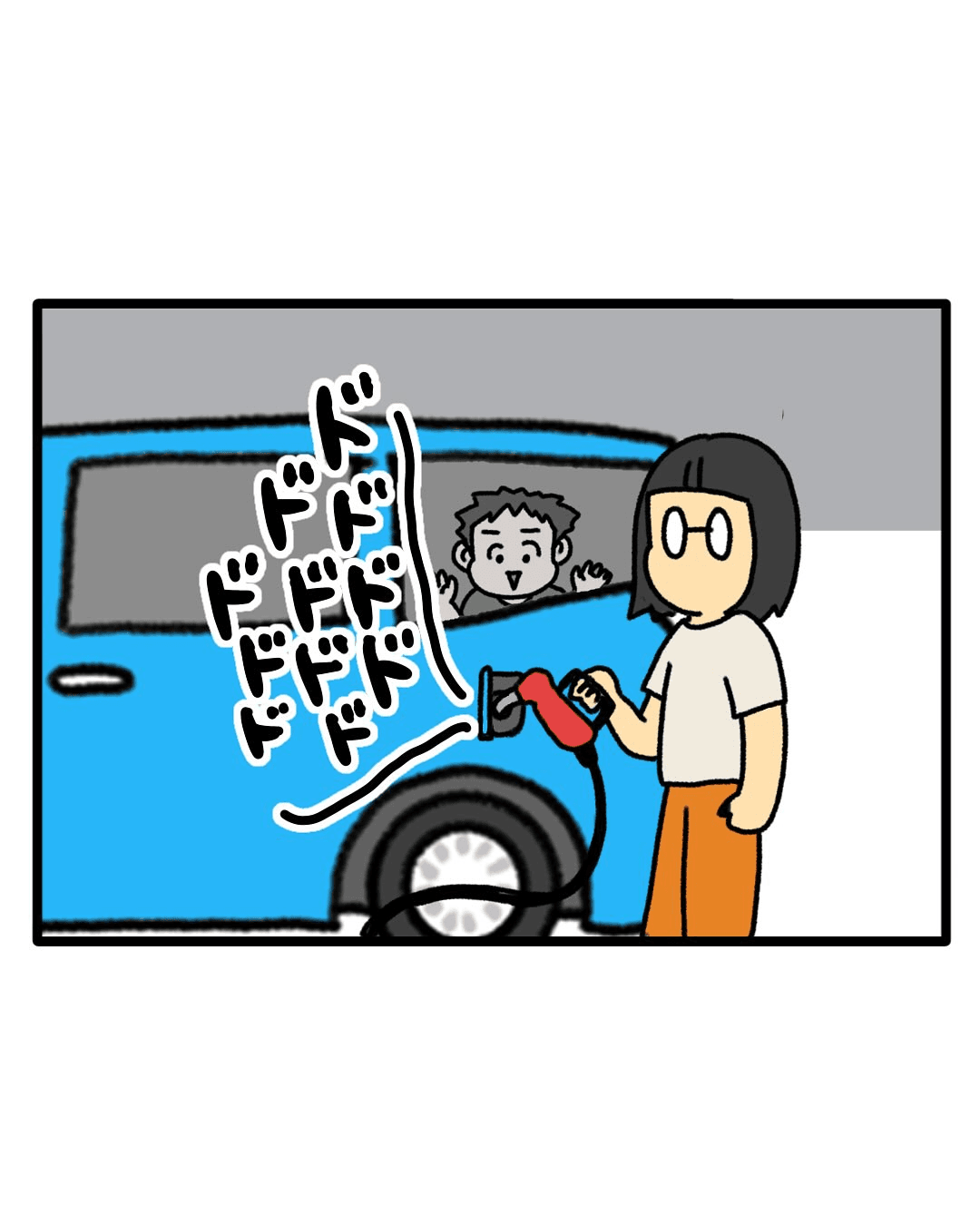 【漫画】『ガソリン〇〇したことありますか』7（みたんさん提供）