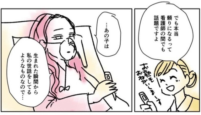 妹には自分の世話ばかりさせている　©️明/コルク
