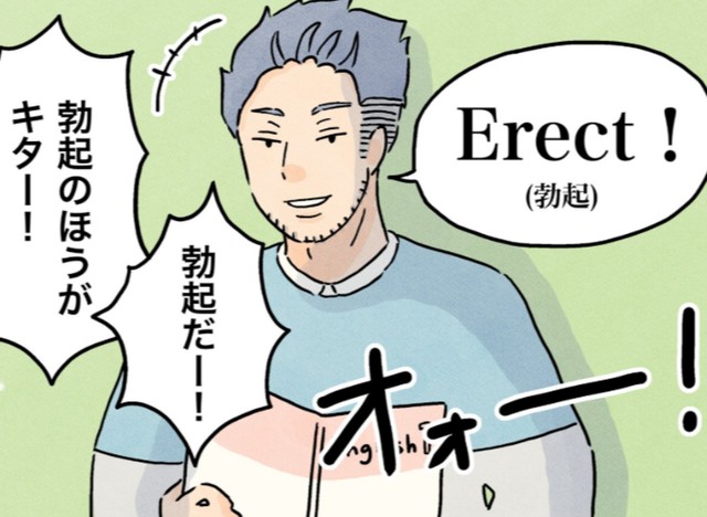発音のLとR当てクイズにクラスは大盛り上がり（コンテくん提供）