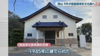 長島愛生園恩賜記念館