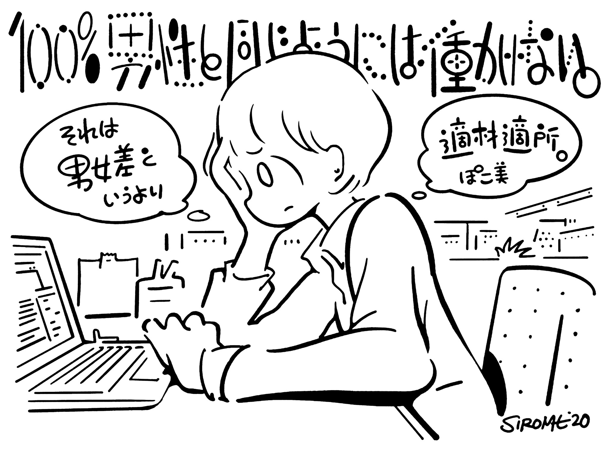 100%男性と同じようには働けない。これは男女差というより適材適所 かがみよかがみ 100%男性と同じようには働けない。これは男女差というより適材適所 かがみよかがみ