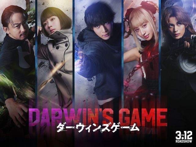 中川大志主演、Kōki,＆畑芽育＆神尾楓珠ら出演で「ダーウィンズゲーム