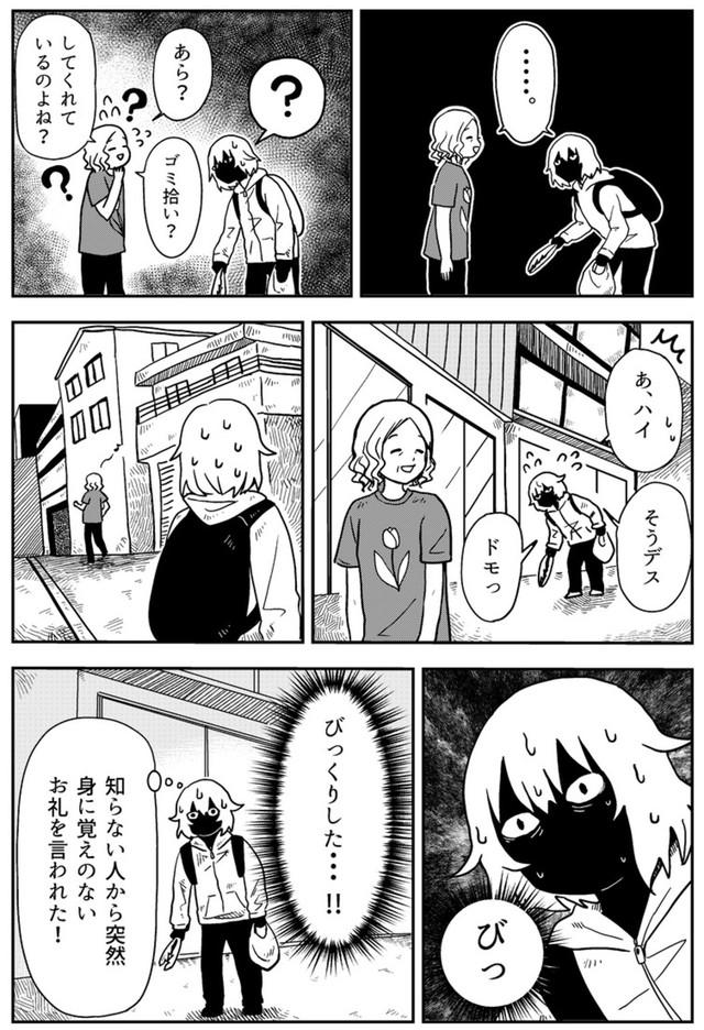 【漫画】『ゴミ拾いで運命をぶち抜く話 1話・2話』12（真由美さん提供）