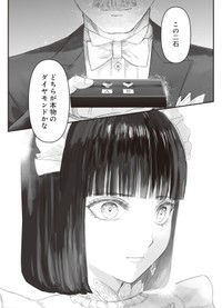 この違和感の正体は一体？　（C）やませちか／KADOKAWA
