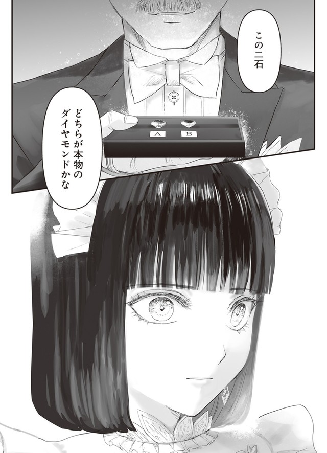この違和感の正体は一体？　（C）やませちか／KADOKAWA