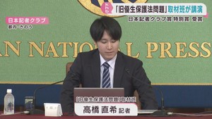 日本記者クラブ賞特別賞　ｋｈｂ東日本放送の旧優生保護法問題取材班が講演