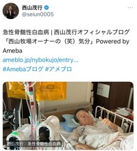 西山茂行氏のＸ@seiun0005より