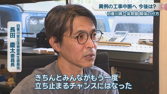 旧香川県立体育館再生委員会／長田慶太 委員長