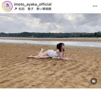 井本彩花インスタグラム＠imoto_ayaka_officialより