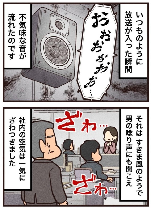 【漫画】『同僚のK』7（大友しゅうまさん提供）