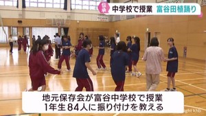 伝統の宮城・富谷田植踊り　保存会が中学生に伝承