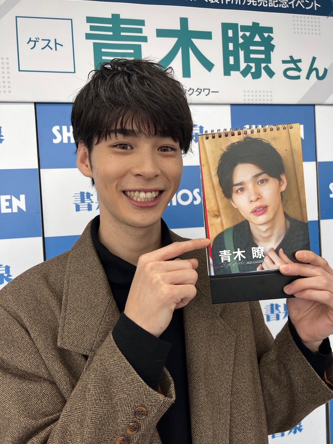 青木瞭　ブロマイドまとめ売り 仮面ライダー俳優・青木瞭 田中みな実の”ドはまり”に「ありがたいです