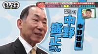 「中野物産株式会社」4代目社長の中野森雅氏©テレビ大阪