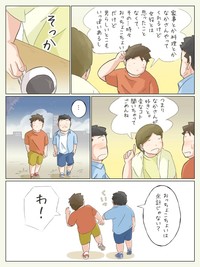 【漫画】『普段は、男役 or 女役？』2（なかさん提供）