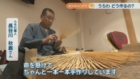うちわ職人／長谷川秋義さん