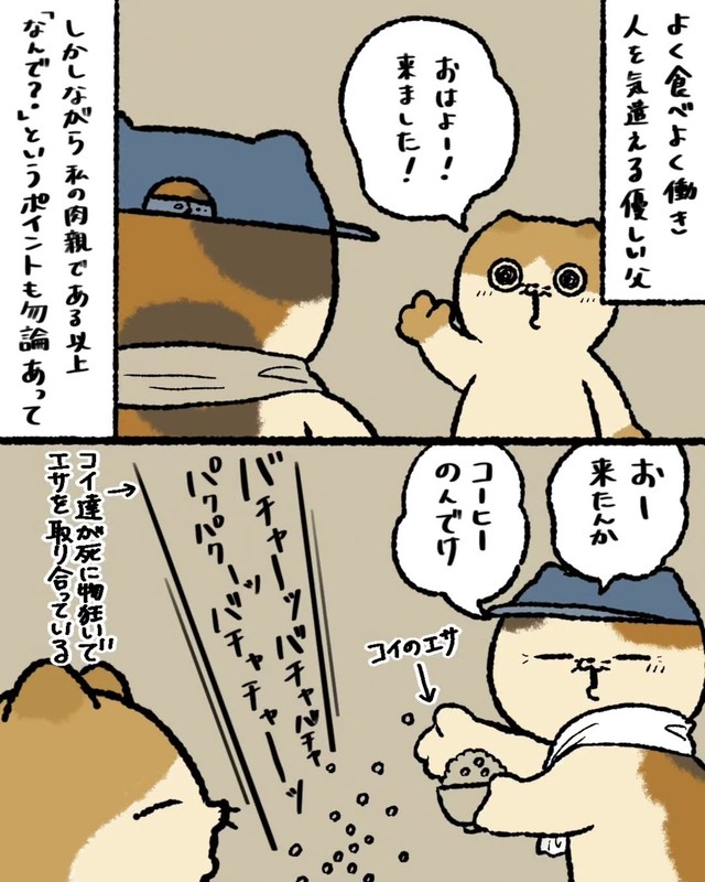 【漫画】『父が取り憑かれているもの』5（ゆうさん提供）