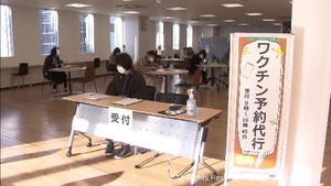 ワクチン３回目接種の予約代行サービスを開始　宮城・石巻市