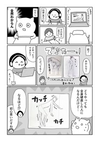 【漫画】『突然絵にハマって30歳から絵画教室に行ってみた話』2（よざ ひかるさんの提供）