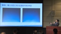 AIを活用したビジネス事例発表の様子