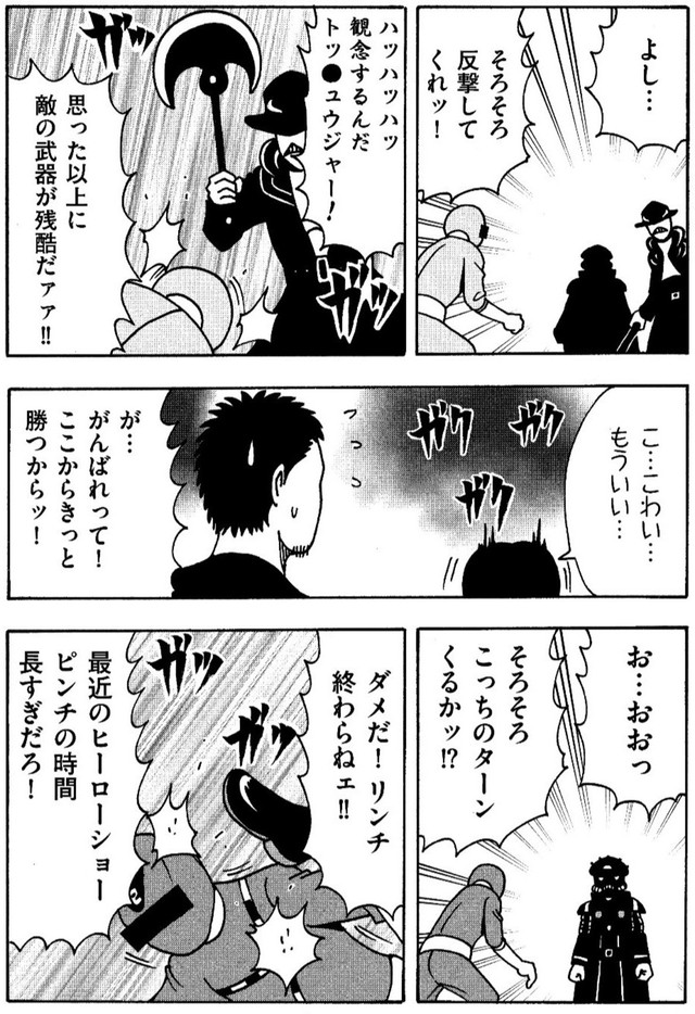 【漫画】『息子のヒーローショーの思い出』4（横山了一さん提供）