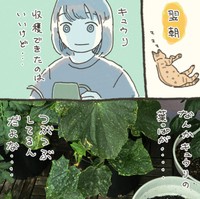 収穫できたのはいいものの、まだまだ分からないことが多すぎる（おべちさん提供）