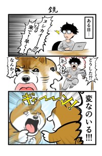 【漫画】『ケンちゃんおしゃべり犬の物語』9（夢窓かずみさん提供）