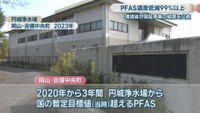円城浄水場　岡山・吉備中央町　2023年
