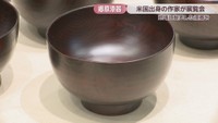 岡山県の郷土伝統的工芸品・郷原漆器