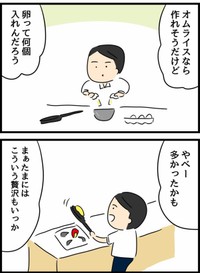【漫画】『倦怠期の夫婦が大切なことに気づいた話』7（人間まおさん提供）