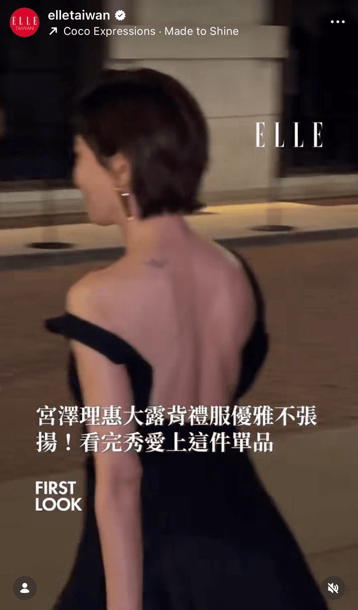 ELLE Taiwan (@elletaiwan)の公式インスタグラムより