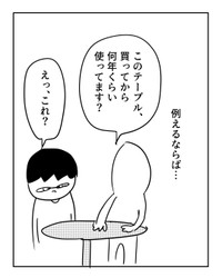 【漫画】『自己肯定感が高い人』6（増田さん提供）