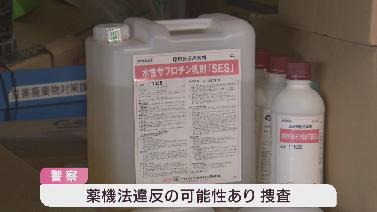 町内会が配布した殺虫剤を誤飲し８０歳男性死亡　２０２５年６月　宮城・石巻市