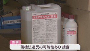 町内会が配布した殺虫剤を誤飲し８０歳男性死亡　２０２５年６月　宮城・石巻市