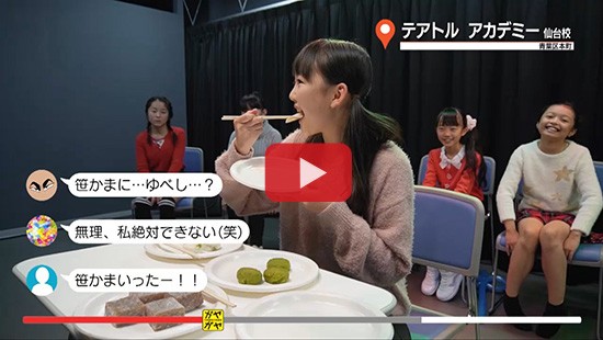 #175テアトル アカデミー④