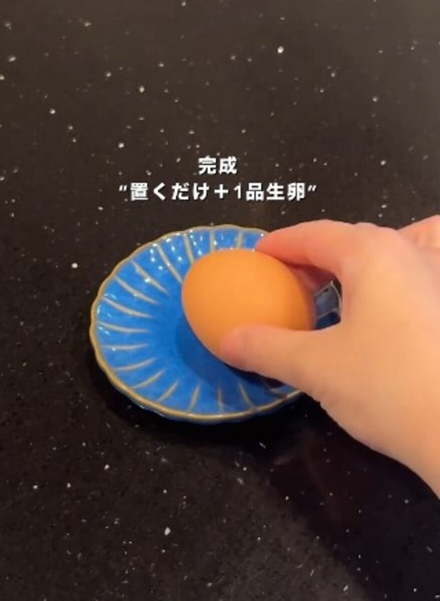 生卵も立派な1品／ほぼ調理しない妻さん（@tekitou_ok）提供