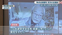 斎藤公男さん 2025年8月の会見