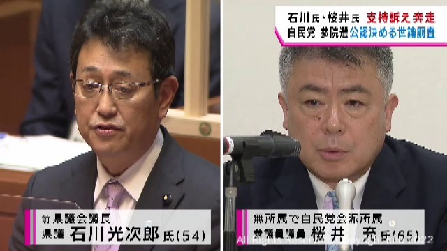 公認候補