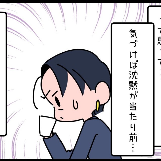 これはこれでいいのか？もやもや